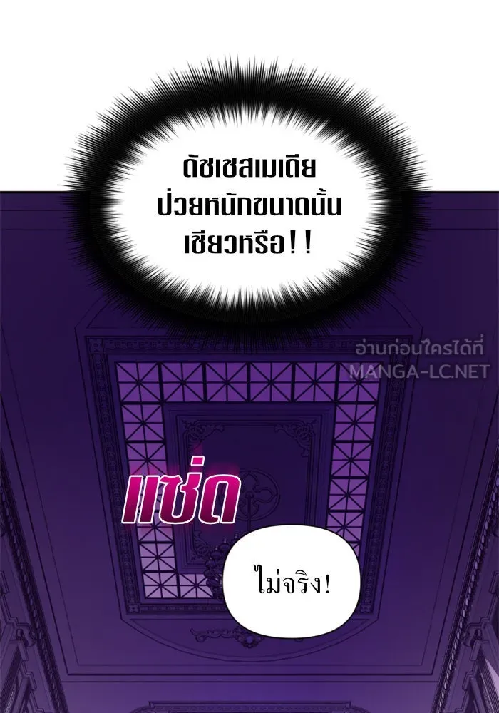 ชิงชีวิตพลิกลิขิตชะตา ตอนที่ 97. ผิดทาง! รูปที่ 6