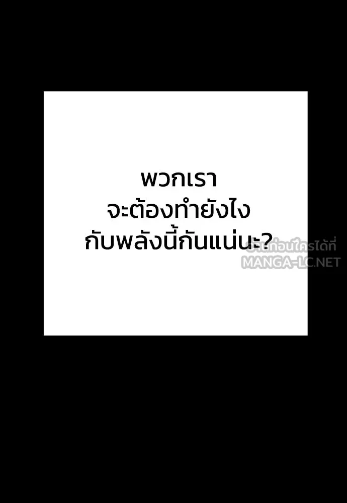 เพชฌฆาตลงทัณฑ์ ตอนที่ 13 รูปที่ 141