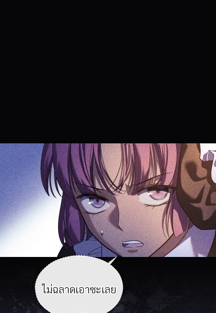 จักรพรรดิคลั่งรักที่เด็กกว่าฉันพันปี ตอนที่ 3 รูปที่ 89