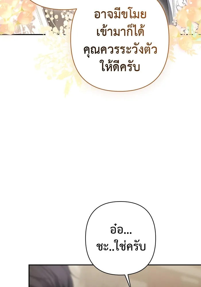 เกมรักด่านสุดท้ายจับนายพระเอก ตอนที่ 9 รูปที่ 116