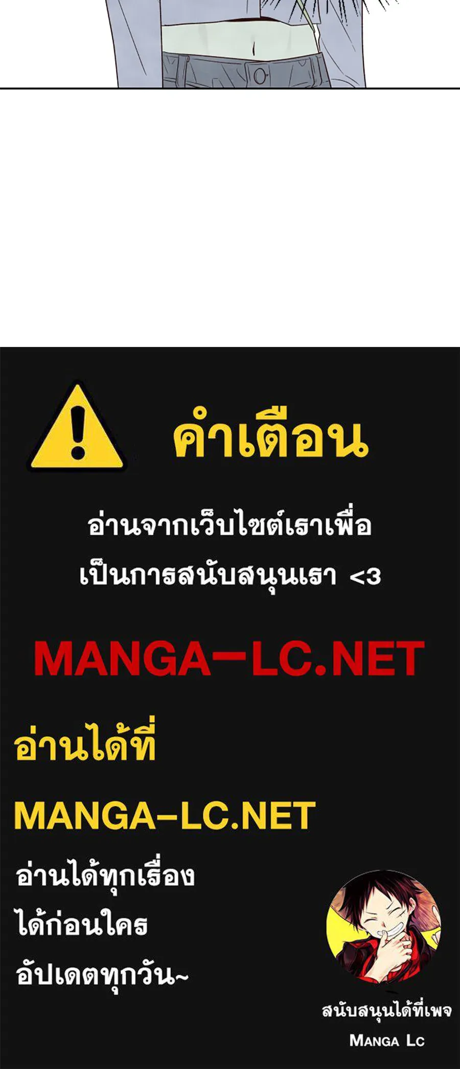 เหตุผลของคนไม่อยากอยู่ ตอนที่ 35 รูปที่ 112