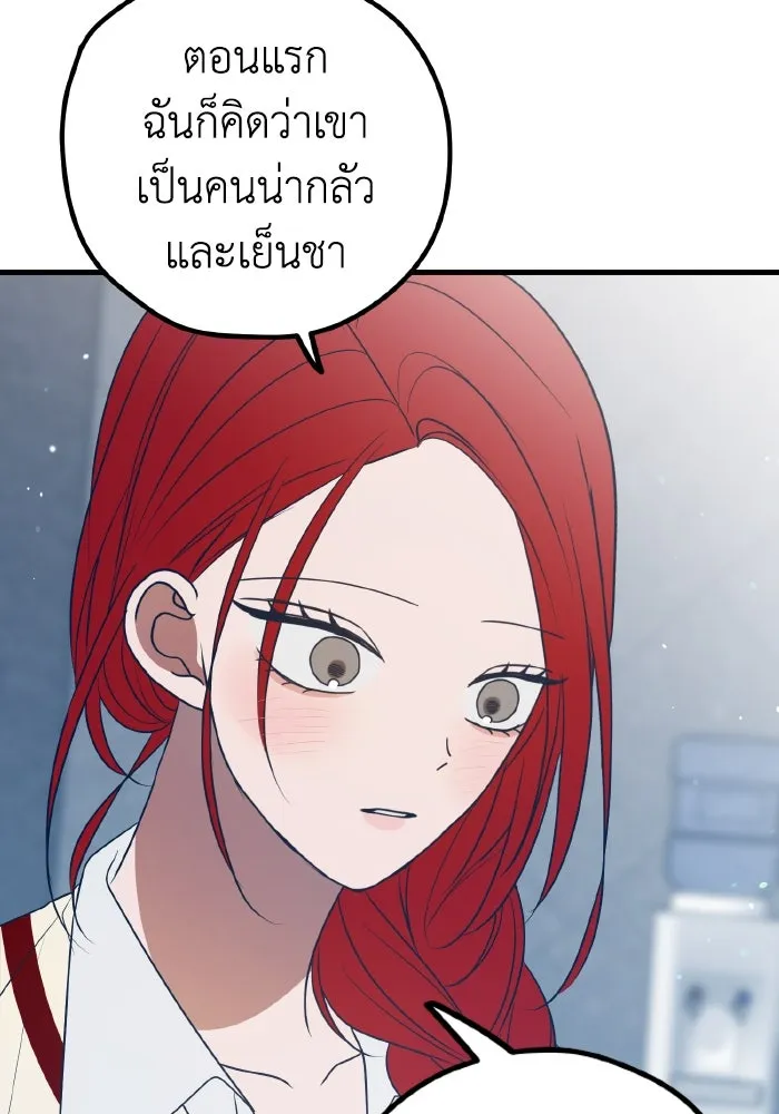 รักนี้ไม่มีรีไซเคิล ตอนที่ 81 รูปที่ 94