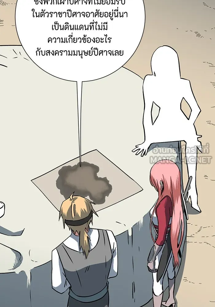 หนึ่งก้าวสู่เจ้ามาร ตอนที่ 124 ยูเรีย (5) รูปที่ 27
