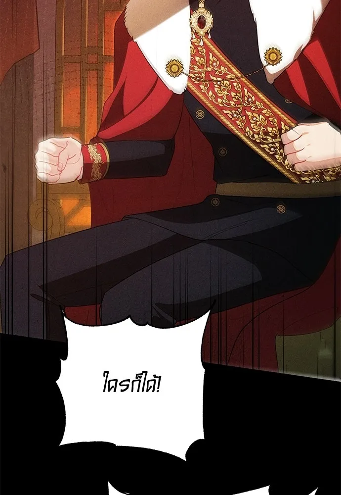 บุปผาลบคมดาบ ตอนที่ 63 รูปที่ 31