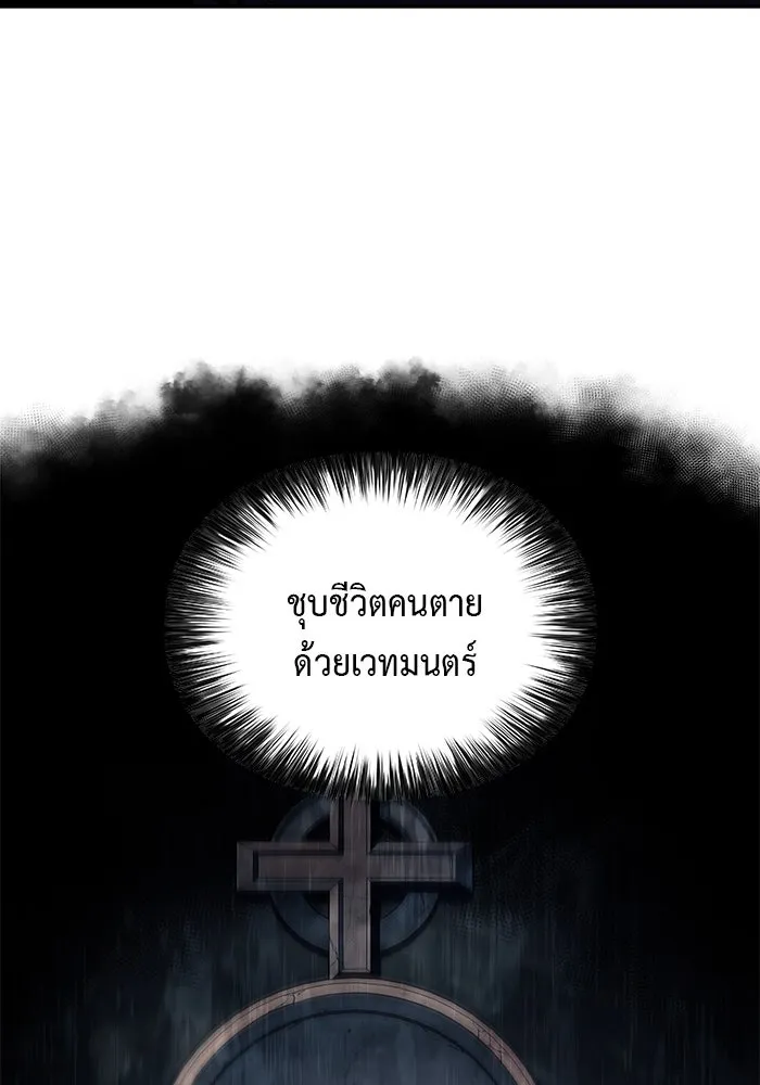 ลูกชายคนเล็กของดยุกคือมือสังหาร ตอนที่ 34 รูปที่ 125