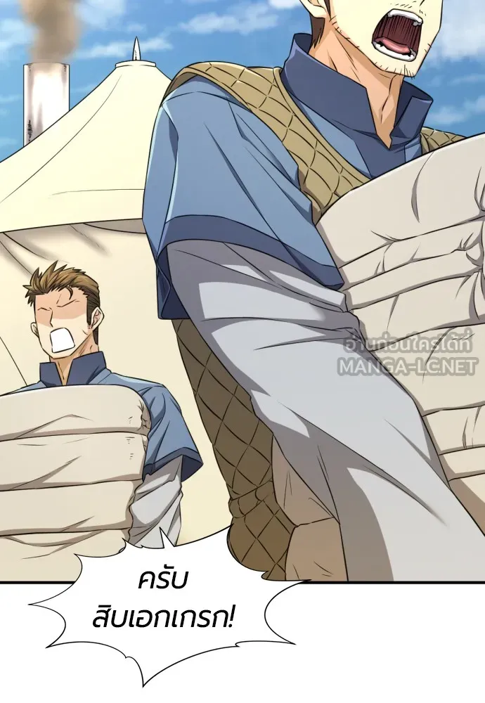 ยอดสถาปนิกผู้พิทักษ์อาณาจักร ตอนที่ 61 รูปที่ 54