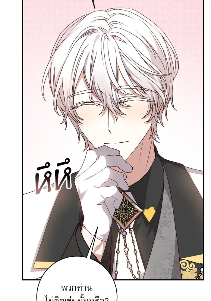 เกิดใหม่คราวนี้ ขอเป็นคนดีดูสักครั้ง ตอนที่ 54 รูปที่ 125