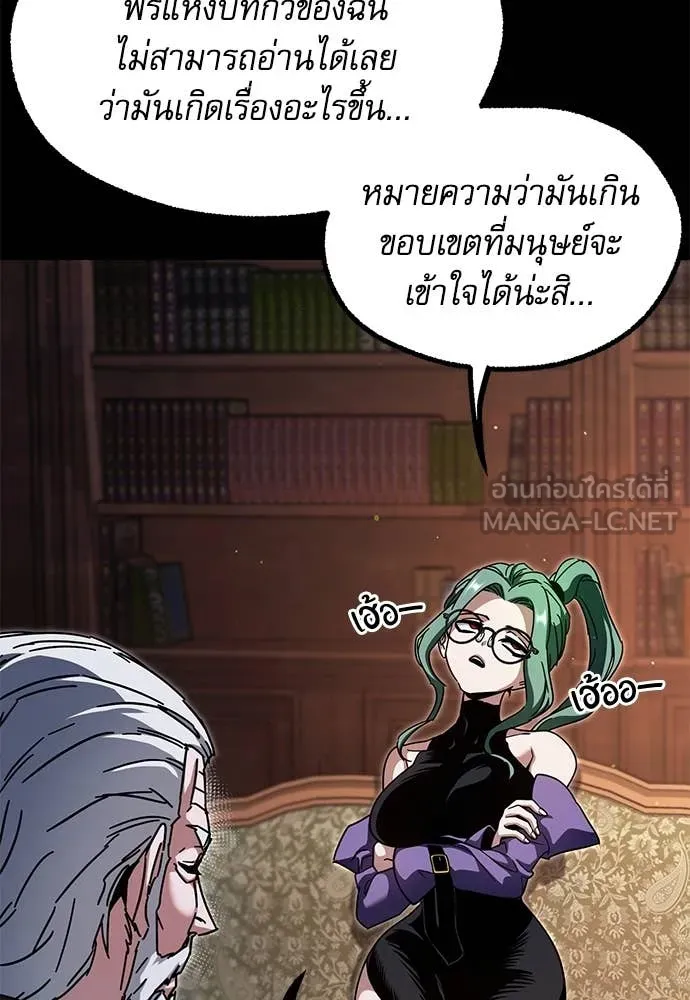 ชำแหละอะคาเดมี ตอนที่ 49 รูปที่ 101