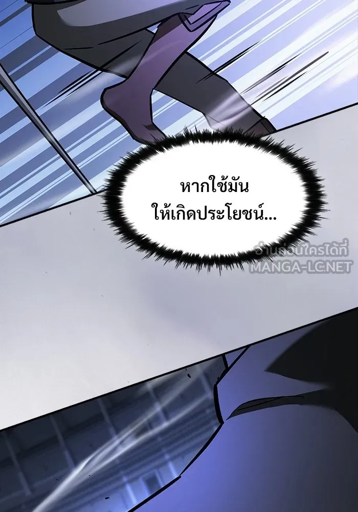 ซอร์ดมาสเตอร์ผู้กลืนดาบ ตอนที่ 19 รูปที่ 78