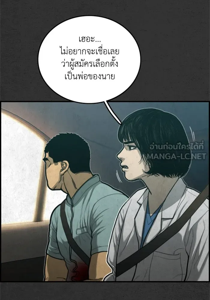 ตกศพสยอง ตอนที่ 30 รูปที่ 96