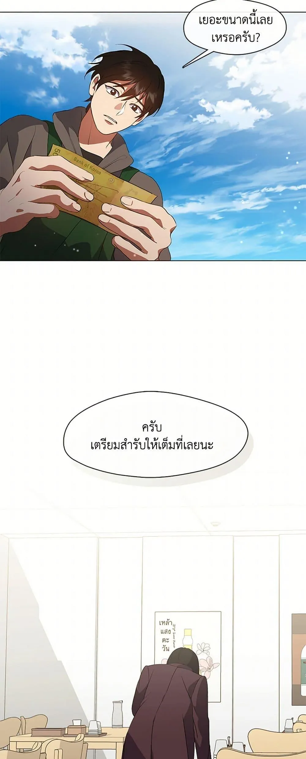Afterlife Diner ร_านอาหารหล_งความตาย ตอนที่ ตอนที่ 67 รูปที่ 43