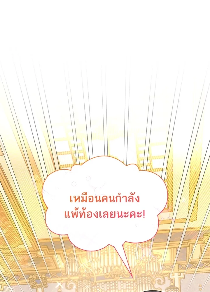 อดีตภรรยาของพระเอกหนุ่มจอมคลั่งรัก ตอนที่ 32 รูปที่ 118