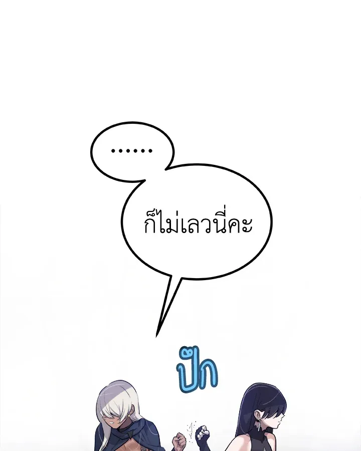 Overpowered Sword ตอนที่ ตอนที่ 113 รูปที่ 93