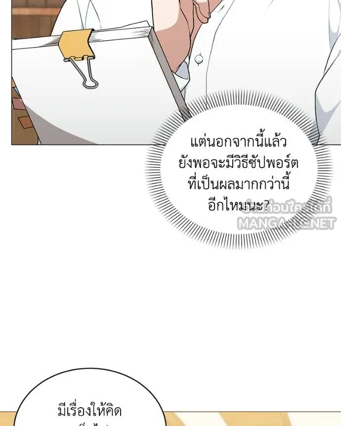 คนสวนโลกฮันเตอร์ ตอนที่ 104 รูปที่ 14