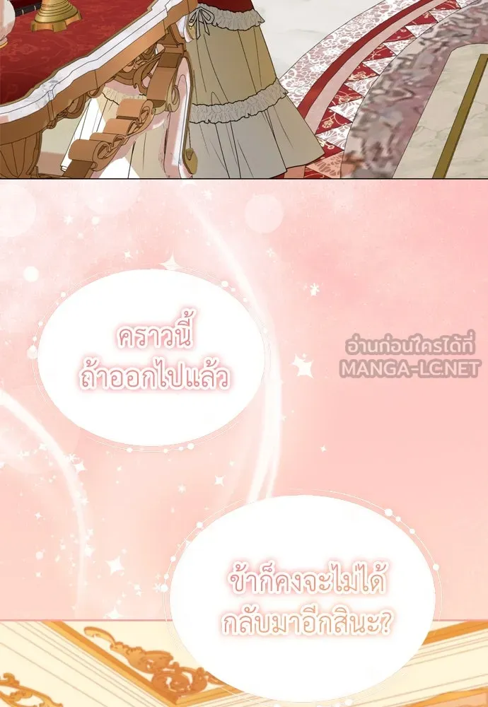 บุปผาลบคมดาบ ตอนที่ 28 รูปที่ 3