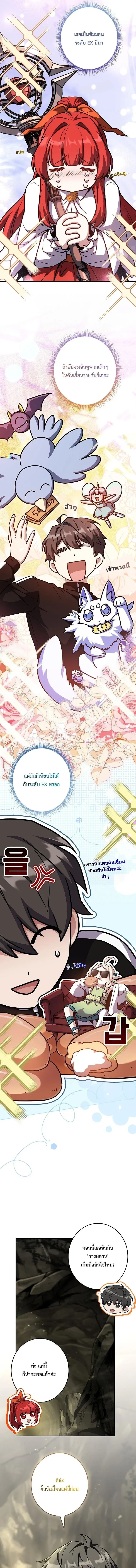 Only I Have an EX-Grade Summon ฉ_นค_อผ_อ_ญเช_ญระด_บแรงก_ EX ตอนที่ ตอนที่ 26 รูปที่ 13