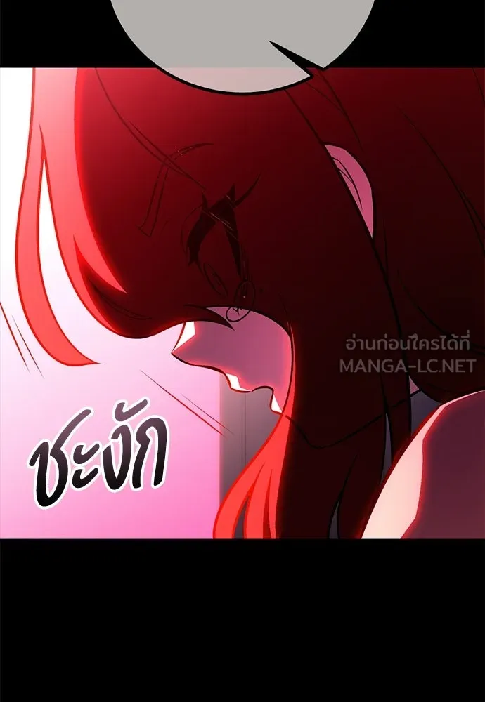 ไอ้เพลเยอร์นั่น ฉันฆ่ามันเอง ตอนที่ 111 รูปที่ 42