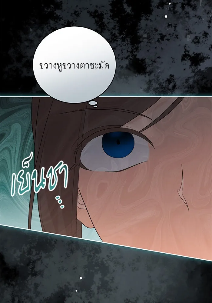 ทุกอย่างที่เสียไป ฉันขอทวงคืน ตอนที่ 13 รูปที่ 41