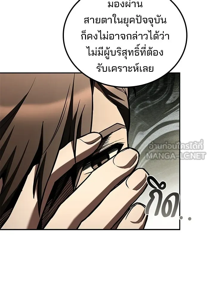 ครัวจอมเวท ตอนที่ 122 รูปที่ 42