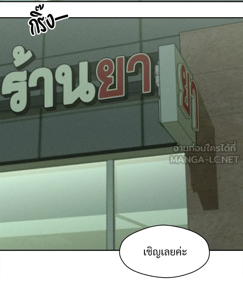 บุปผารุ่มราคะ ตอนที่ 66 รูปที่ 195