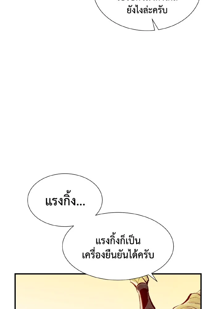 The Lone Necromancer ตอนที่ 56 รูปที่ 46