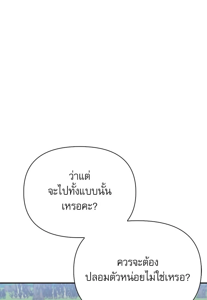 ชีวิตฮีลใจนายฮันเตอร์คลาส S ตอนที่ 19 รูปที่ 86