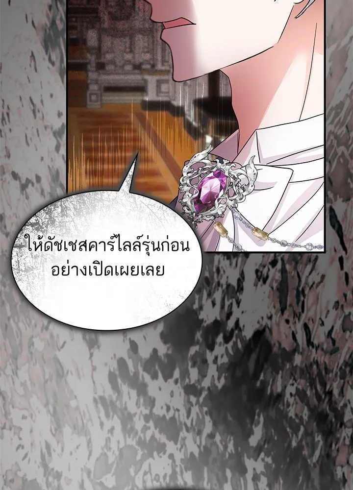 อดีตภรรยาของพระเอกหนุ่มจอมคลั่งรัก ตอนที่ 59 รูปที่ 118