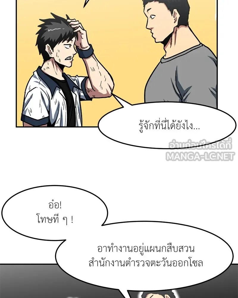 โรงเรียนสัตว์กินเนื้อ ตอนที่ 46 รูปที่ 39