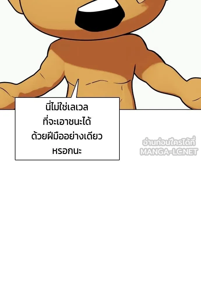 หมาหัวเน่า ตอนที่ 139 รูปที่ 73