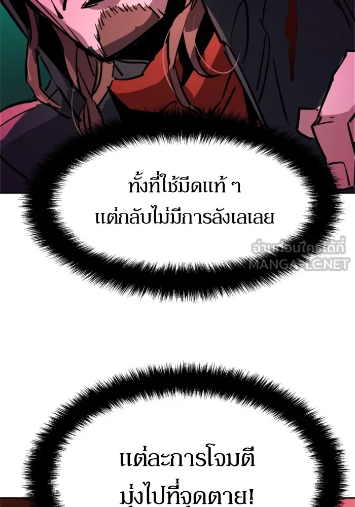 พี่ชายสายบอดี้การ์ด ตอนที่ 191 รูปที่ 120