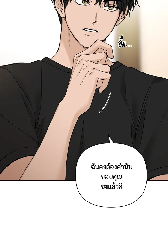 เพียงรุ่งอรุณ ตอนที่ 28 รูปที่ 86