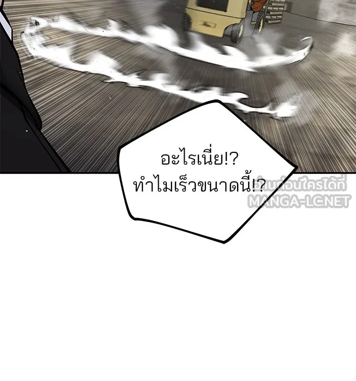 เลวฟาดเลว ตอนที่ 187 รูปที่ 57