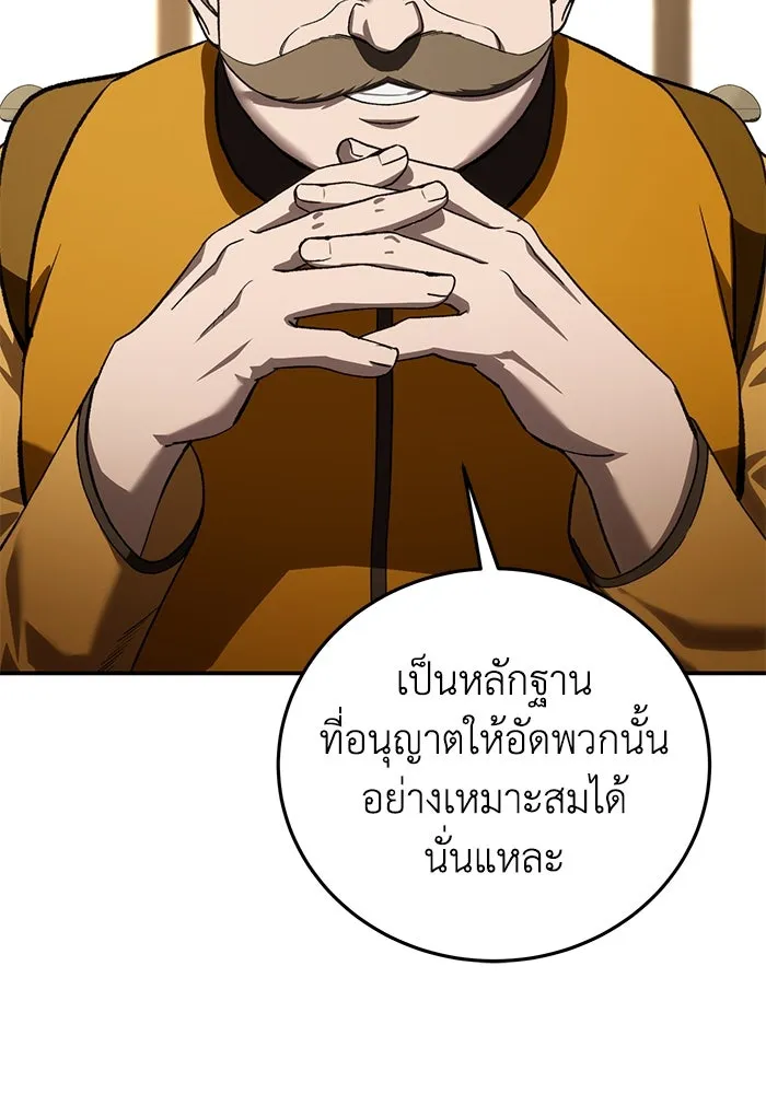 ยอดนักดาบผู้โอบอุ้มดารา ตอนที่ 41 รูปที่ 115