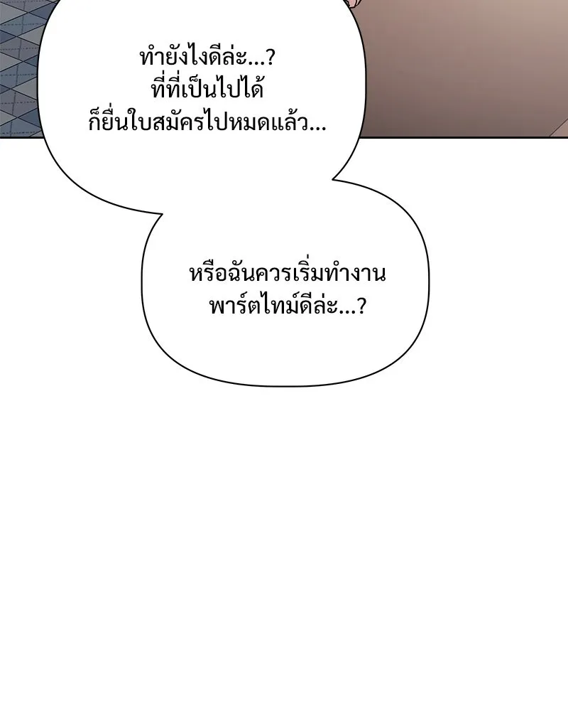 รักนี้ไม่ต้องมีเซนส์ ตอนที่ 22 รูปที่ 85