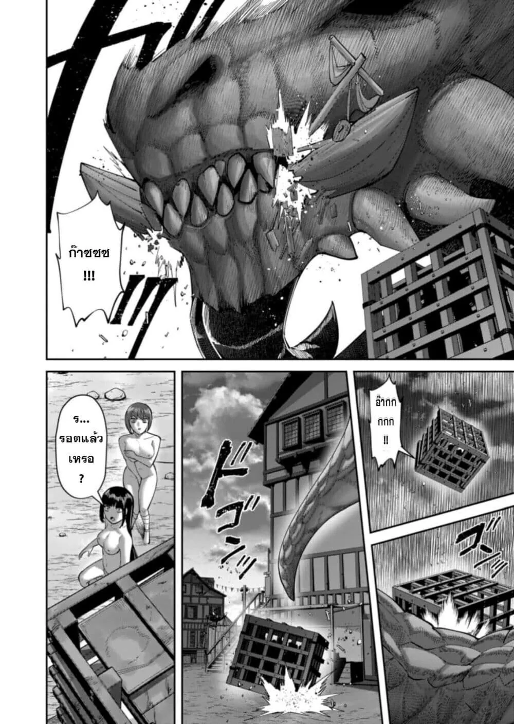 Kichiku Eiyuu Savage Hero ว_รบ_ร_ษป_ศาจ ตอนที่ ตอนที่ 100 รูปที่ 18