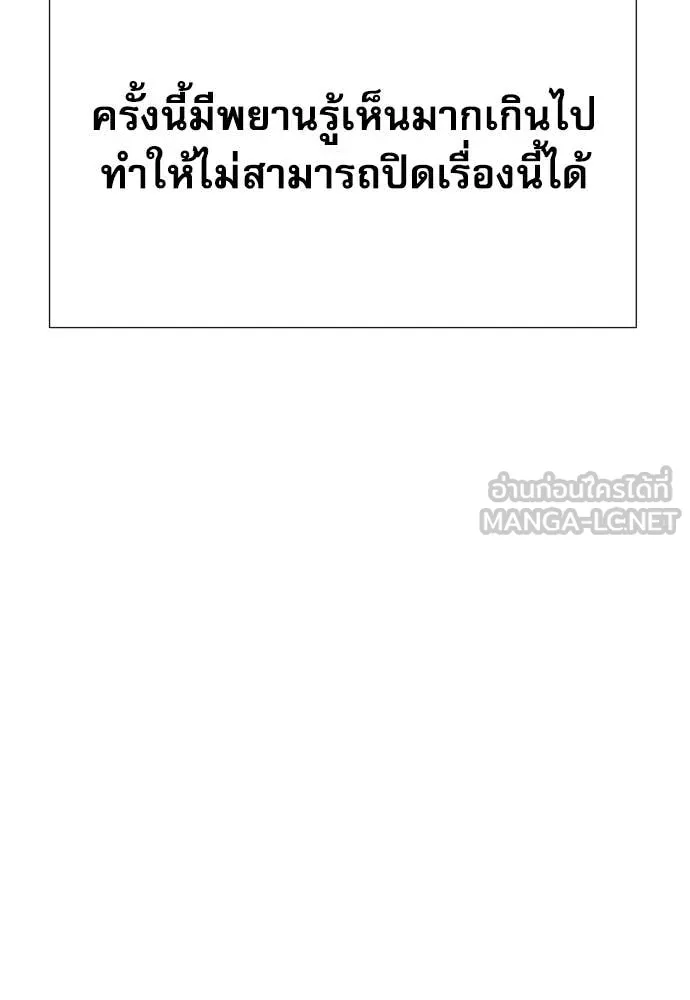 หลานอัจฉริยะ ตอนที่ 63 รูปที่ 97
