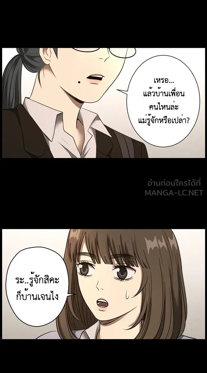 Hunter Game ตอนที่ 21  เกมที่ 2 - บ้านที่เคยมีแต่ควา รูปที่ 21