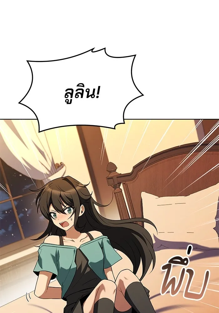 ครัวจอมเวท ตอนที่ 22 รูปที่ 79