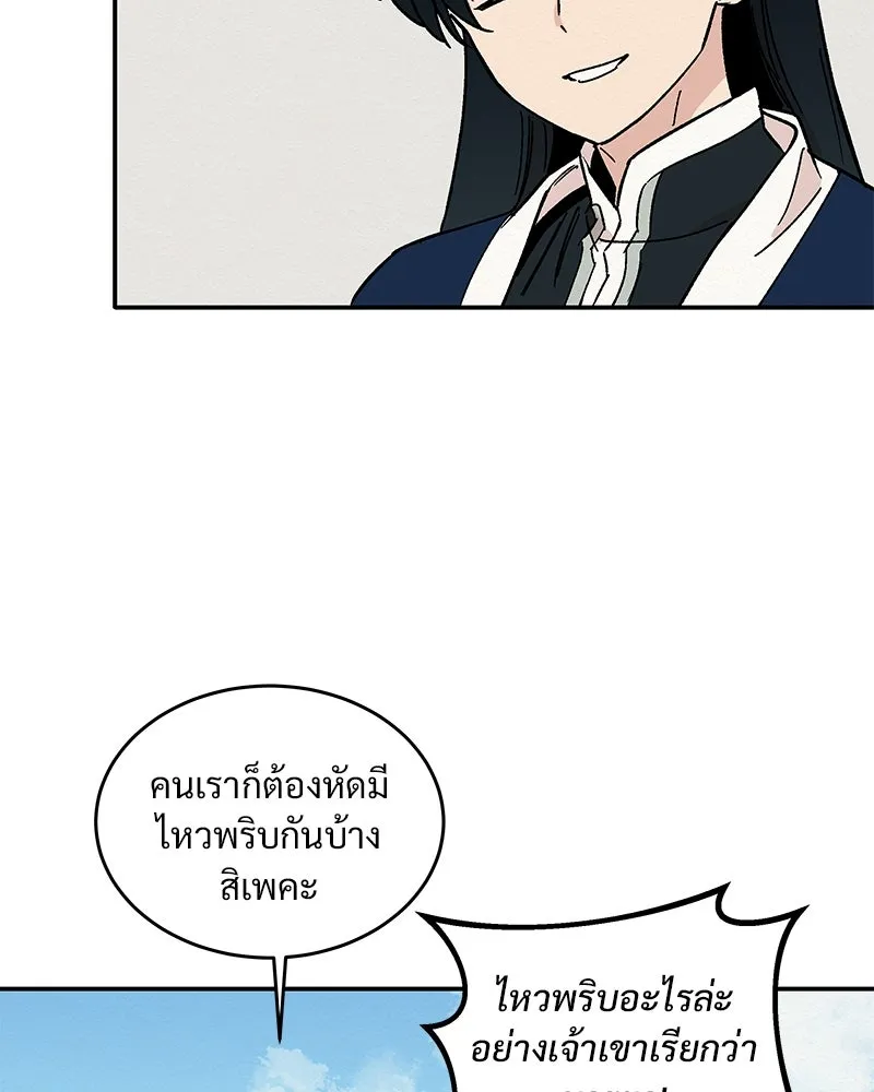 ข้าต้องไม่ใช่พระชายา ตอนที่ 21 รูปที่ 7