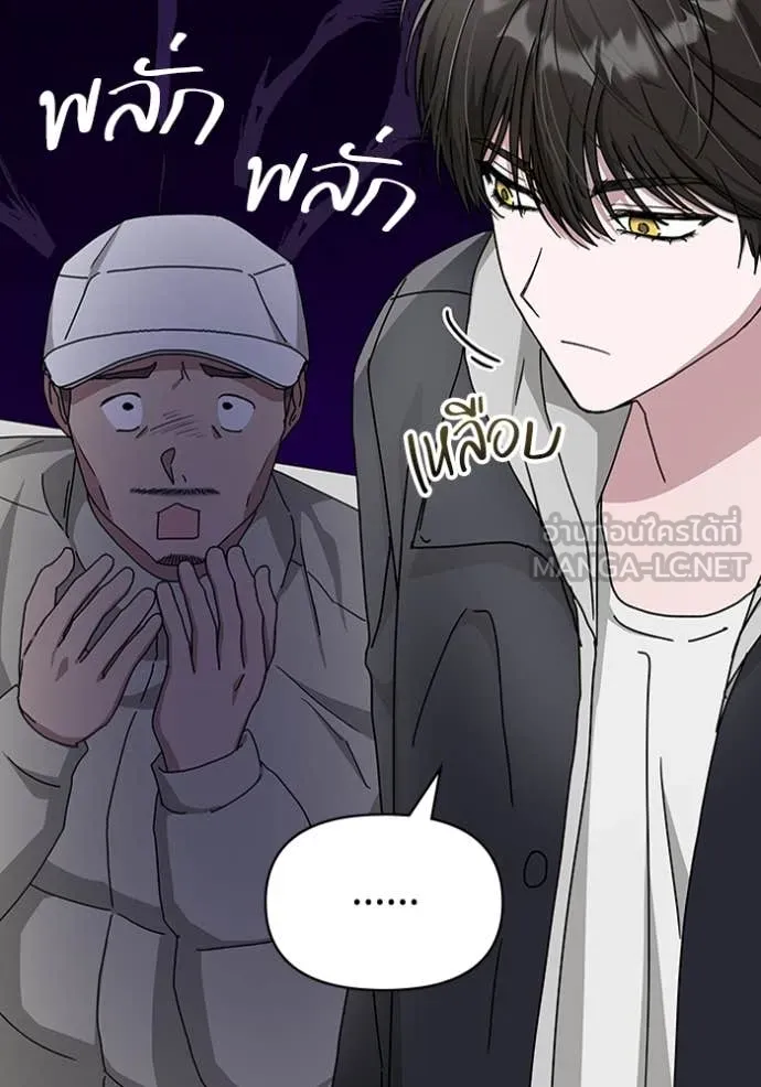 ฉันเนี่ยนะ ตอนที่ 13 รูปที่ 80