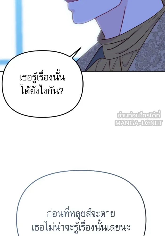 ไม่รักให้ตาย ตอนที่ 40 รูปที่ 24