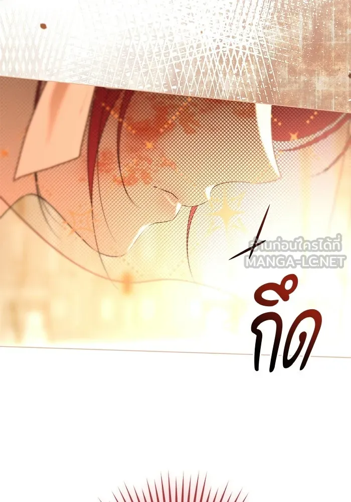 แด่ดยุกผู้สมบูรณ์แบบ ตอนที่ 21 รูปที่ 72