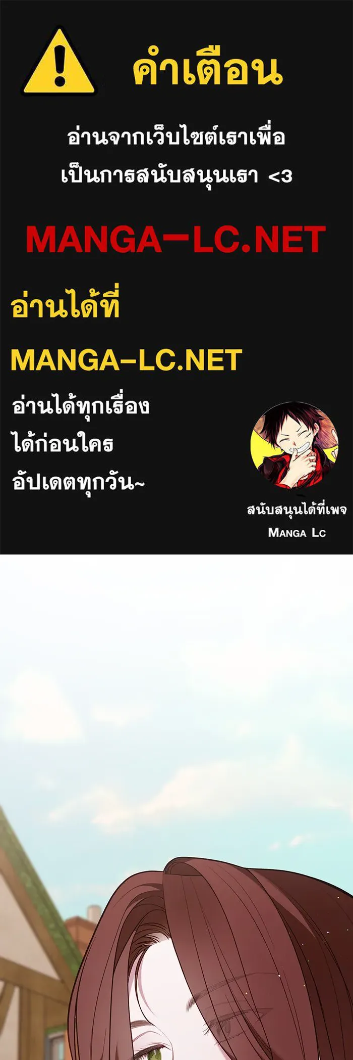 หนูน้อยทรราช ตอนที่ 51 รูปที่ 1