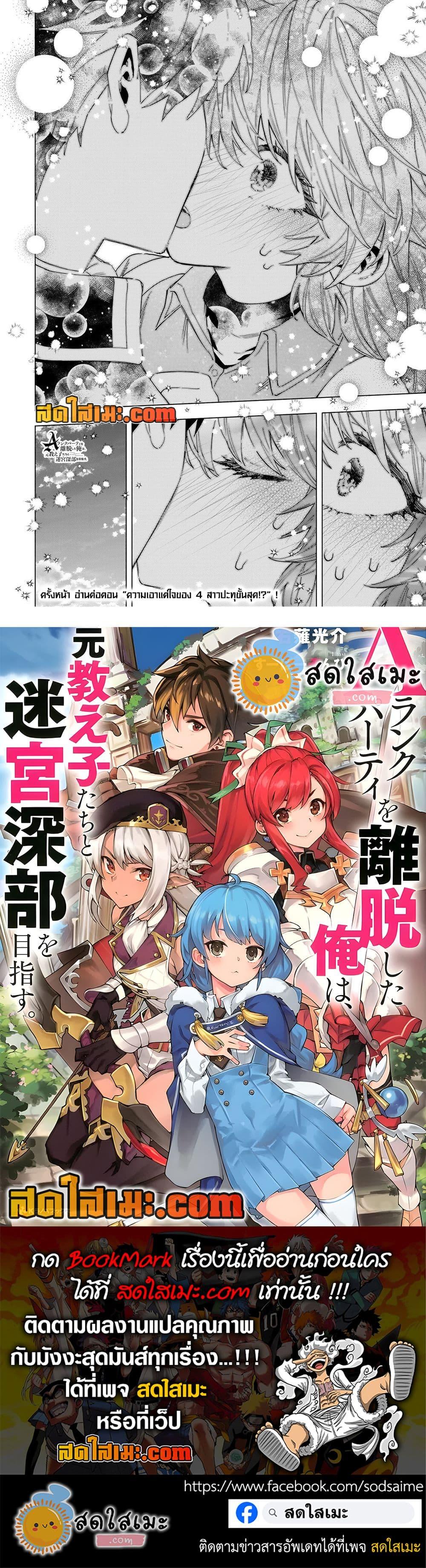 Manga-lc-com อ่านมังงะ อ่านการ์ตูน ออนไลน์ ฟรี A Rank Party wo Ridatsu Shita Ore wa, Moto Oshiego Tachi to Meikyuu Shinbu wo Mezasu ตอนที่ 1 2 3 4 5 6 7 8 9 10 11 12 13 14 ฟรี ไม่มีโฆษณา Manga-lc - อ่าน มังงะ อ่าน การ์ตูน ออนไลน์ อ่านมังงะ ฟรี