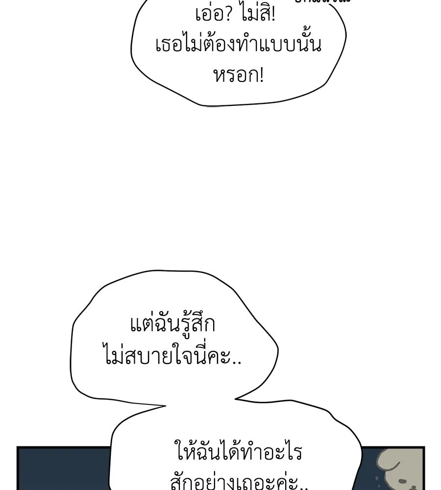 เพื่อนกันมันส์เกิน ตอนที่ 8 รูปที่ 83