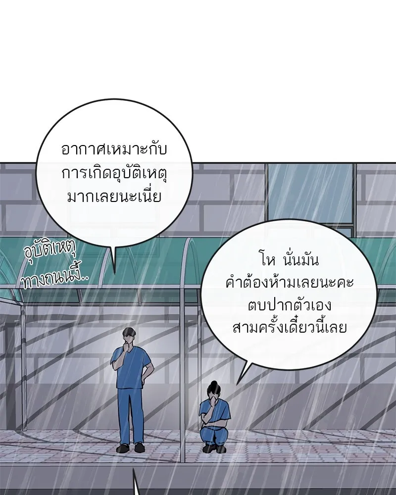 ตำนานเทพธิดาตกสวรรค์ ตอนที่ 88 รูปที่ 5