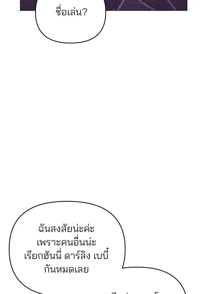 คู่มือคว้าหัวใจนายตัวร้าย ตอนที่ 55 รูปที่ 86