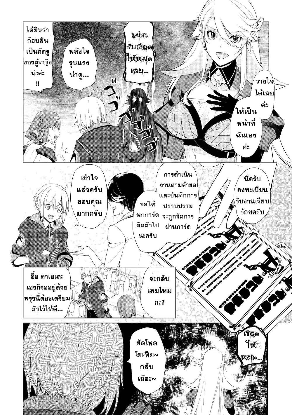 Manga-lc-com อ่านมังงะ อ่านการ์ตูน ออนไลน์ ฟรี Izure Saikyou no Renkinjutsushi ตอนที่ 1 2 3 4 5 6 7 8 9 10 11 12 13 14 ฟรี ไม่มีโฆษณา Manga-lc - อ่าน มังงะ อ่าน การ์ตูน ออนไลน์ อ่านมังงะ ฟรี