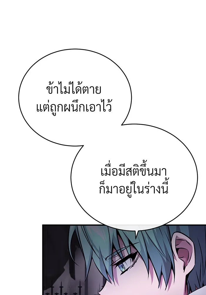 จอมเวทเกิดใหม่ในรอบ 66666 ปี ตอนที่ 70 รูปที่ 19