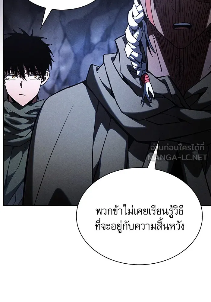 นักดาบอัจฉริยะจากอะคาเดมี ตอนที่ 110 รูปที่ 90